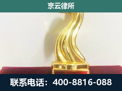 土默特右-养殖场关停拆迁律师