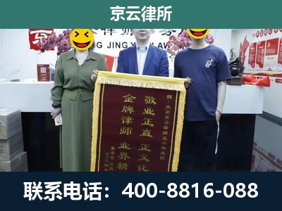 土默特右-养殖企业拆迁律师
