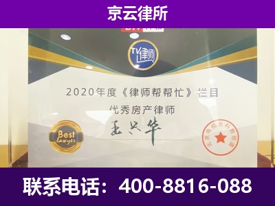 土默特右-养殖企业拆迁律师