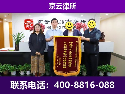 土默特右-企业征收律师