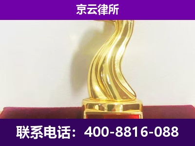 土默特右-企业拆迁律师
