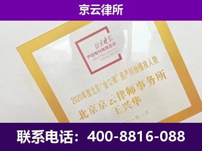 土默特右-专业拆迁律所