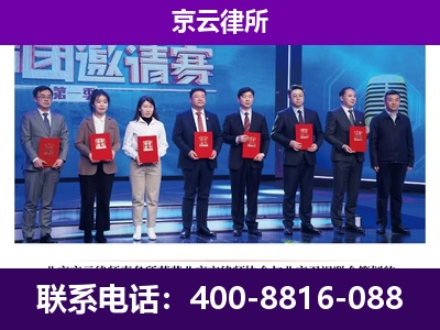 土默特右-企业厂房拆迁律师